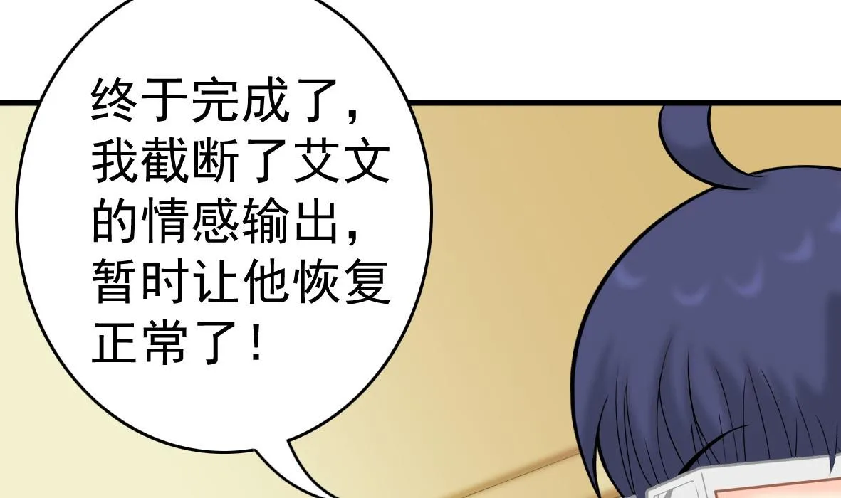 第60话 寻找女神 第5页