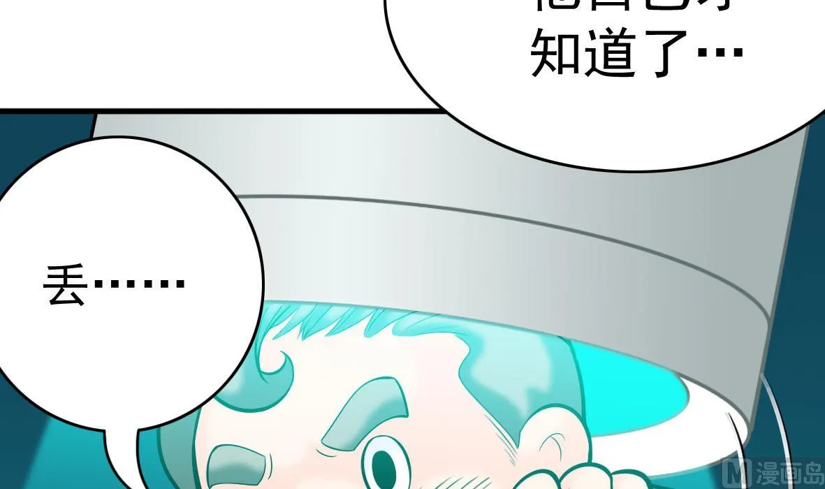 第59话 恋爱病毒 第18页