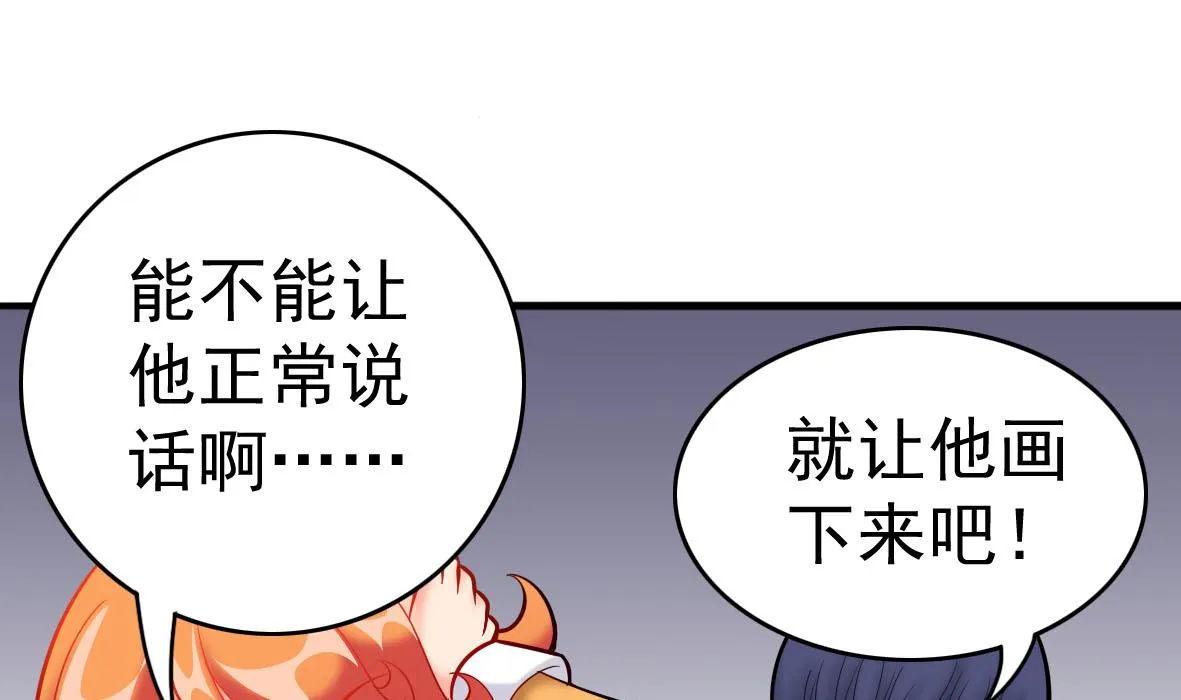 第59话 恋爱病毒 第22页