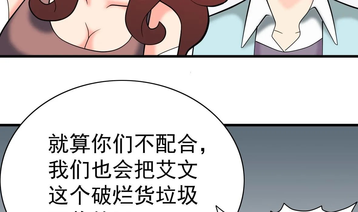 第58话 艾文失联 第26页