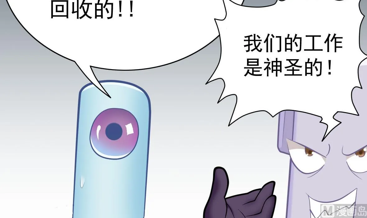 第58话 艾文失联 第27页