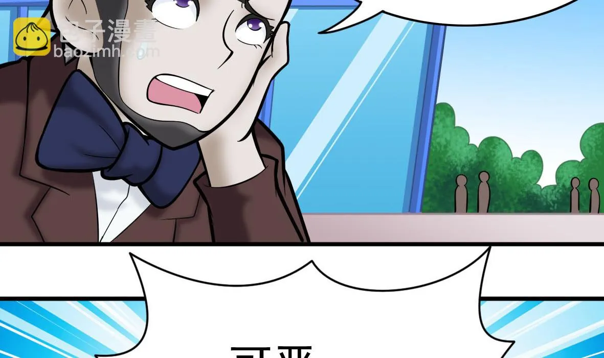 第57话 专吞垃圾 第4页