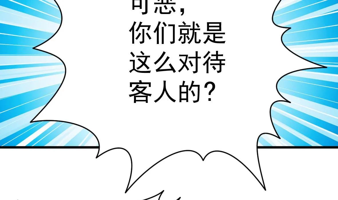 第57话 专吞垃圾 第5页