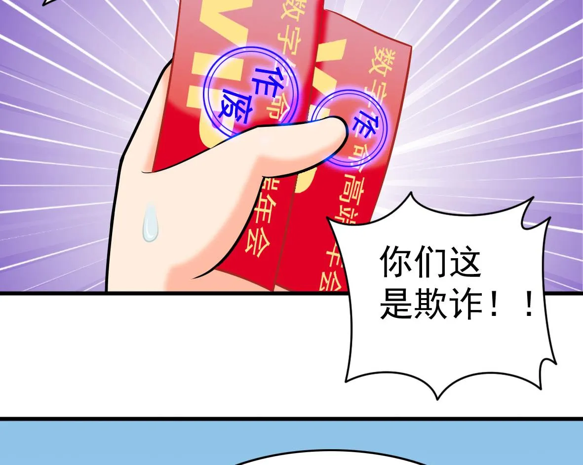 第57话 专吞垃圾 第8页