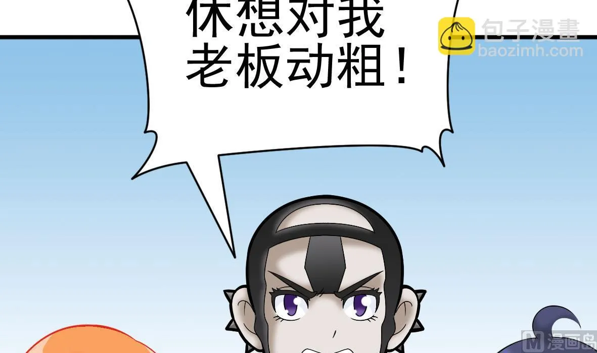 第57话 专吞垃圾 第12页