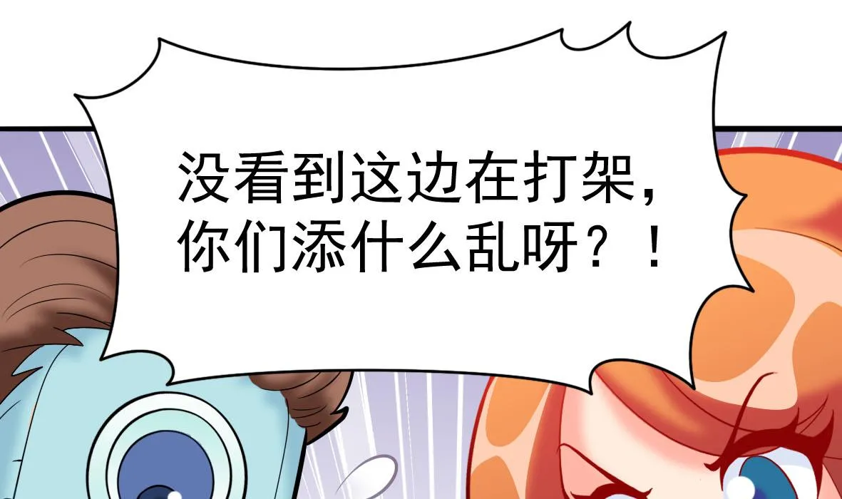 第57话 专吞垃圾 第22页