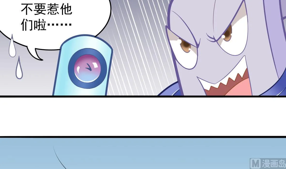 第57话 专吞垃圾 第27页