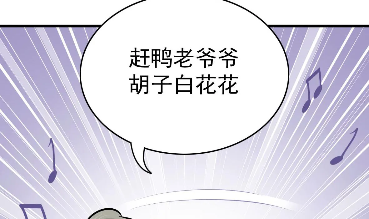第56话 哲学家艾文 第2页