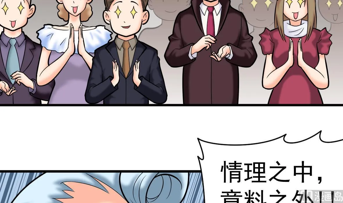 第56话 哲学家艾文 第9页