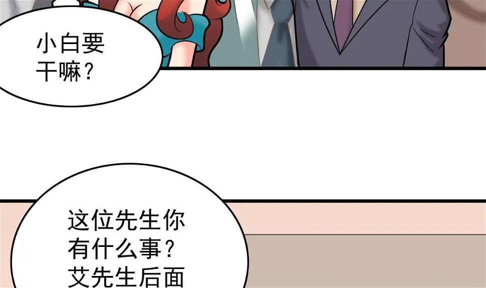 第56话 哲学家艾文 第19页