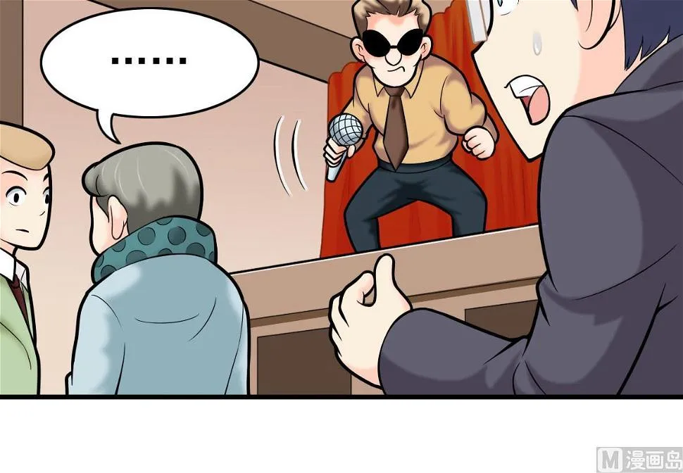 第56话 哲学家艾文 第24页