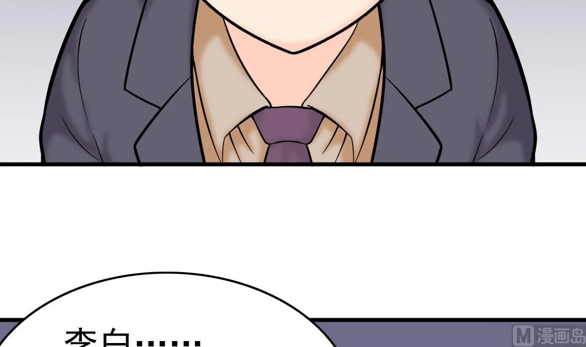 第56话 哲学家艾文 第27页