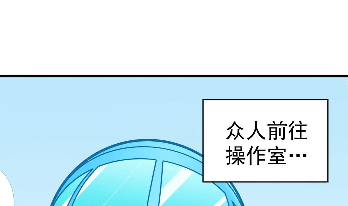 第54话 鸭谋败露 第26页