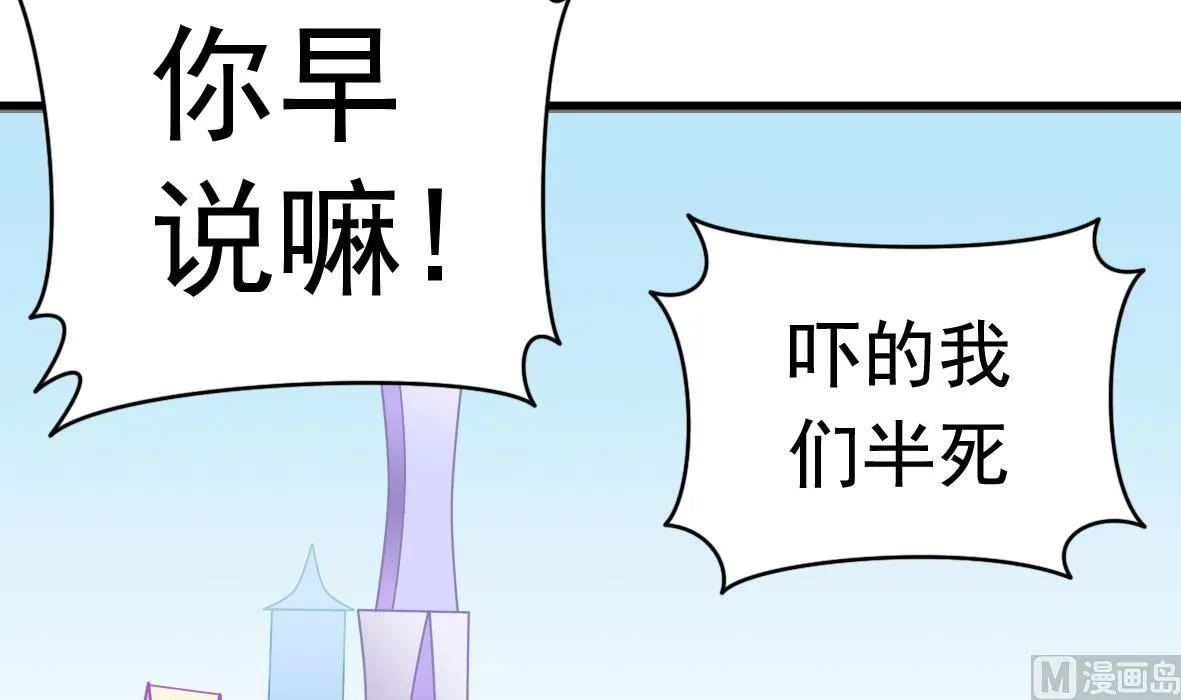 第54话 鸭谋败露 第39页