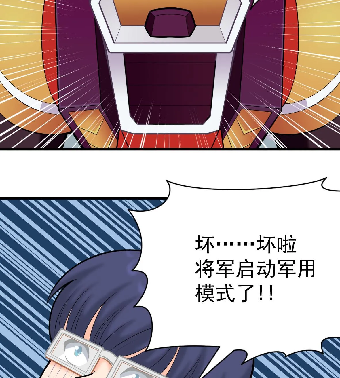 第53章 亲密接触 第7页