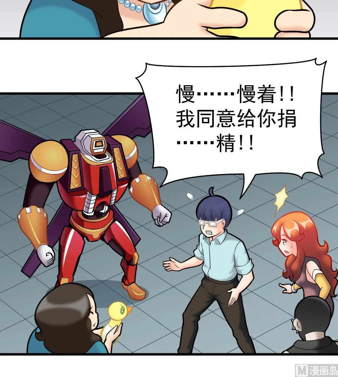 第53章 亲密接触 第9页