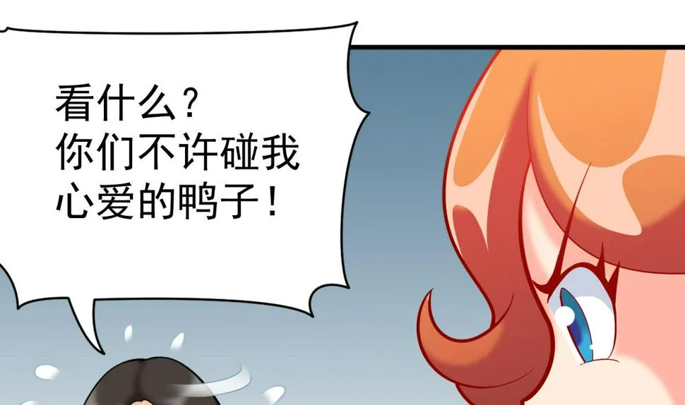 第52话 追踪马克 第16页