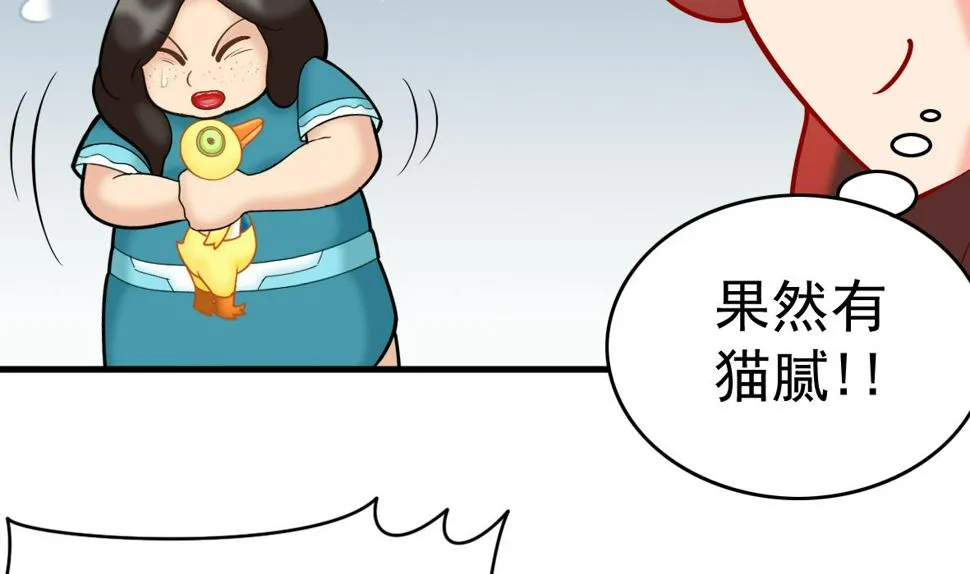 第52话 追踪马克 第17页