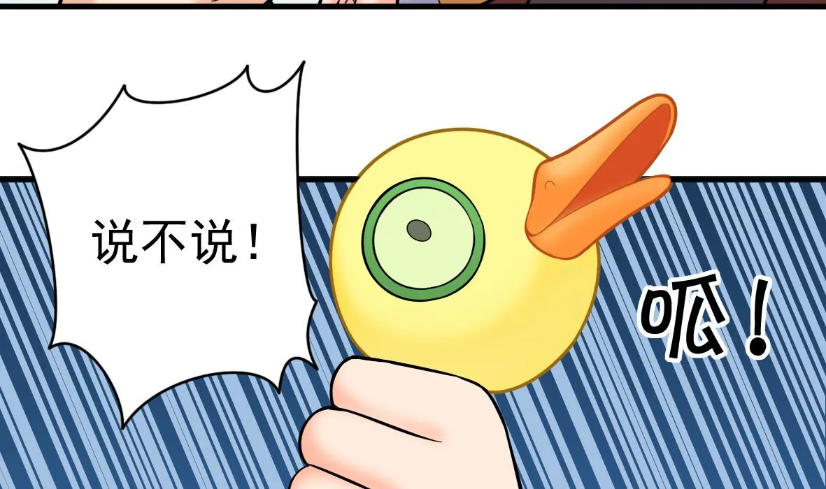 第52话 追踪马克 第20页