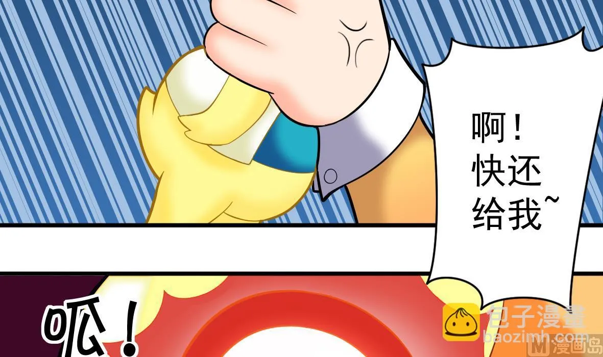 第52话 追踪马克 第21页