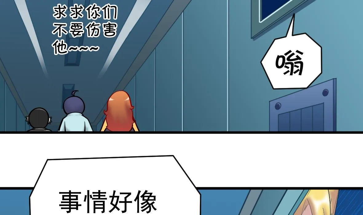 第52话 追踪马克 第26页