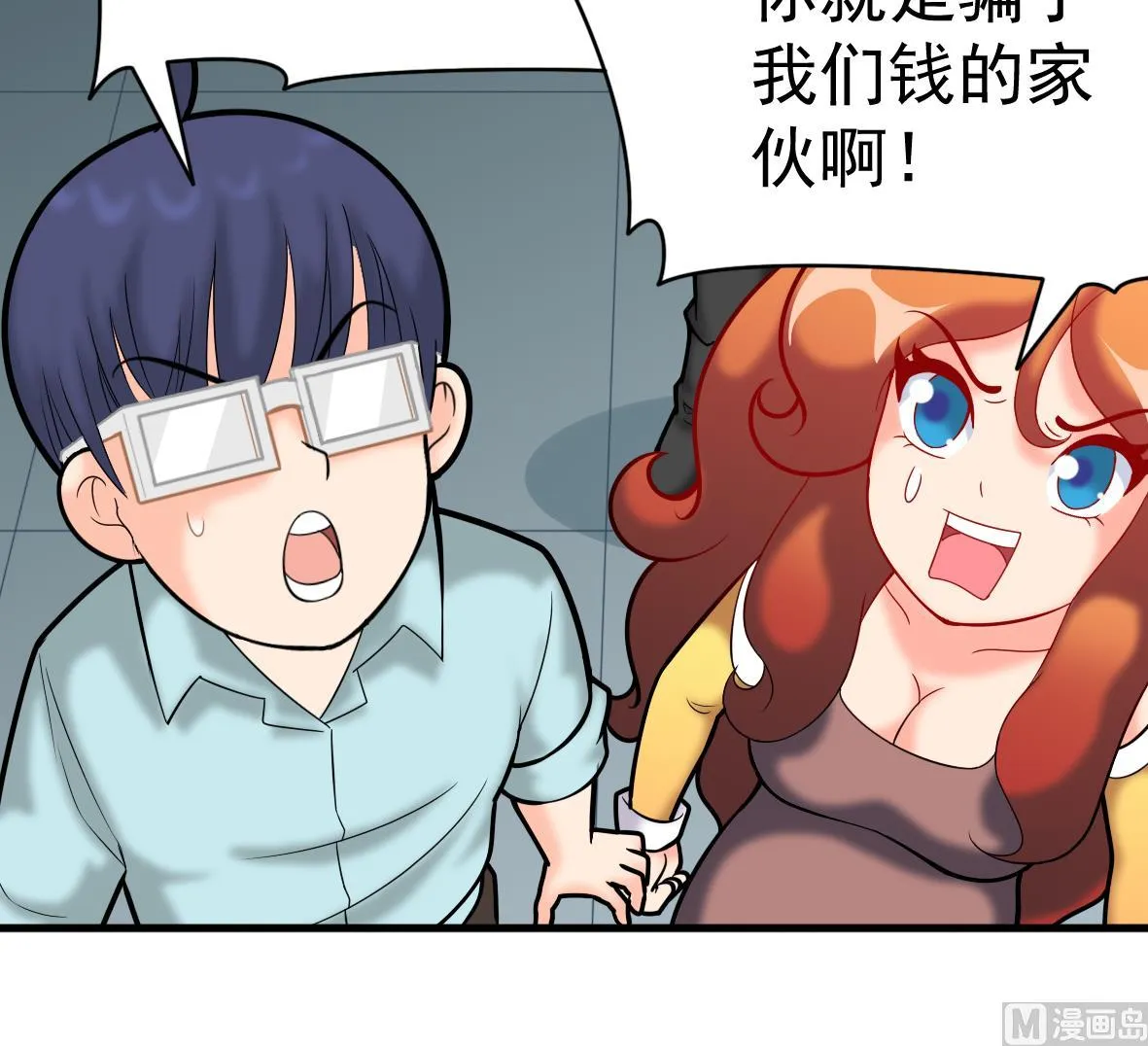 第52话 追踪马克 第30页