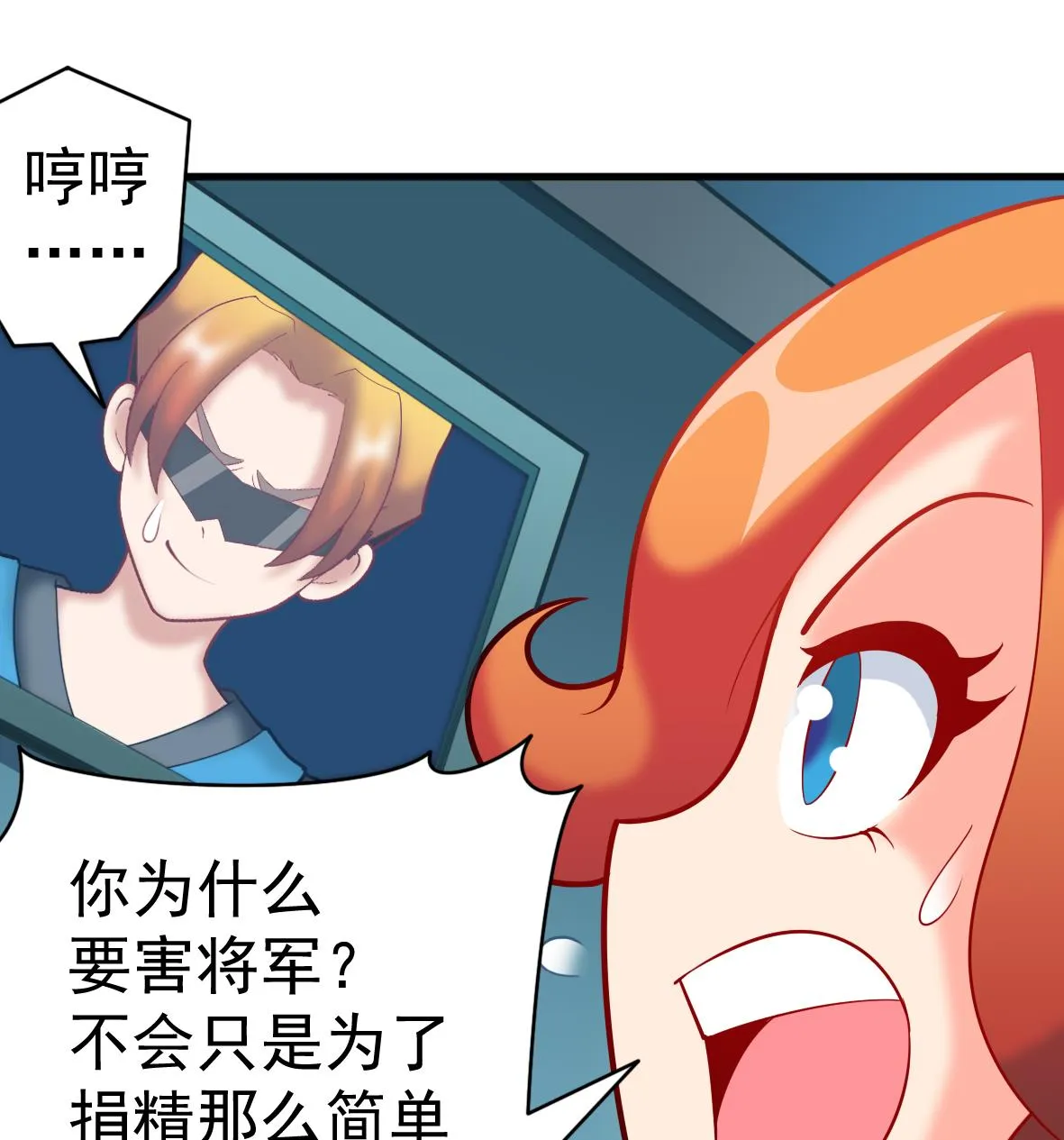 第52话 追踪马克 第31页