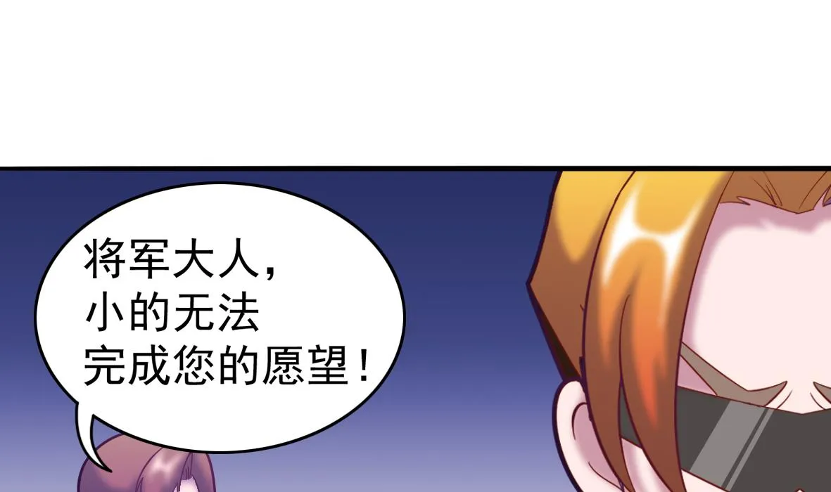 第52话 追踪马克 第34页