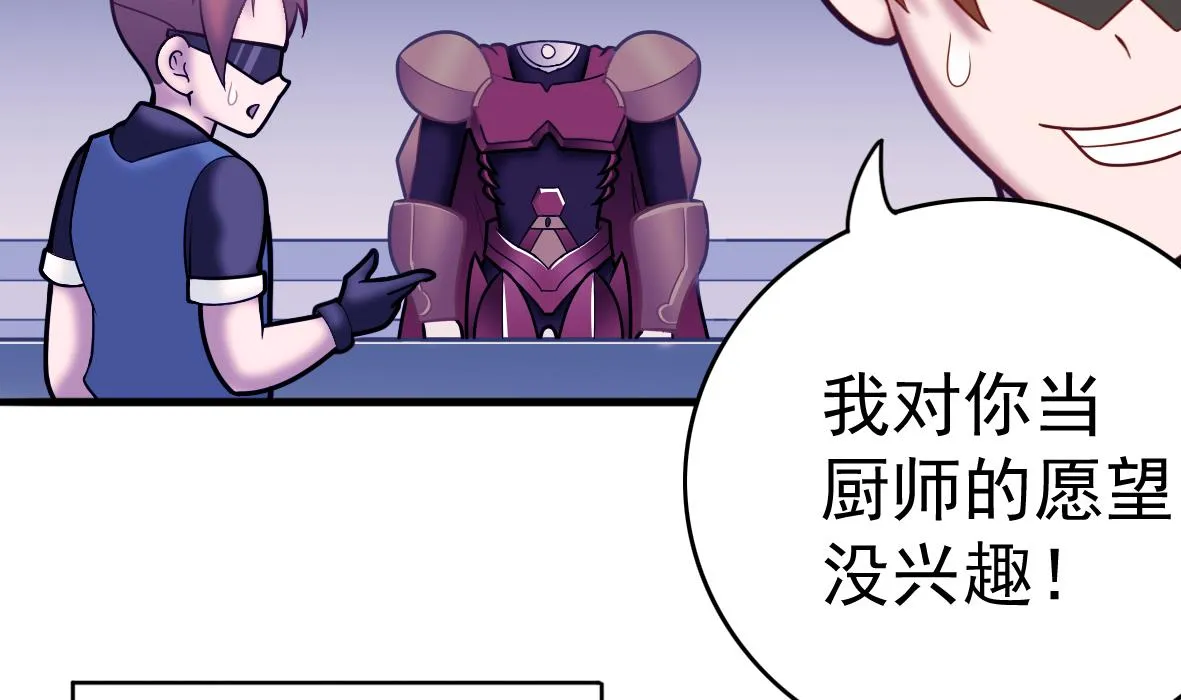第52话 追踪马克 第35页