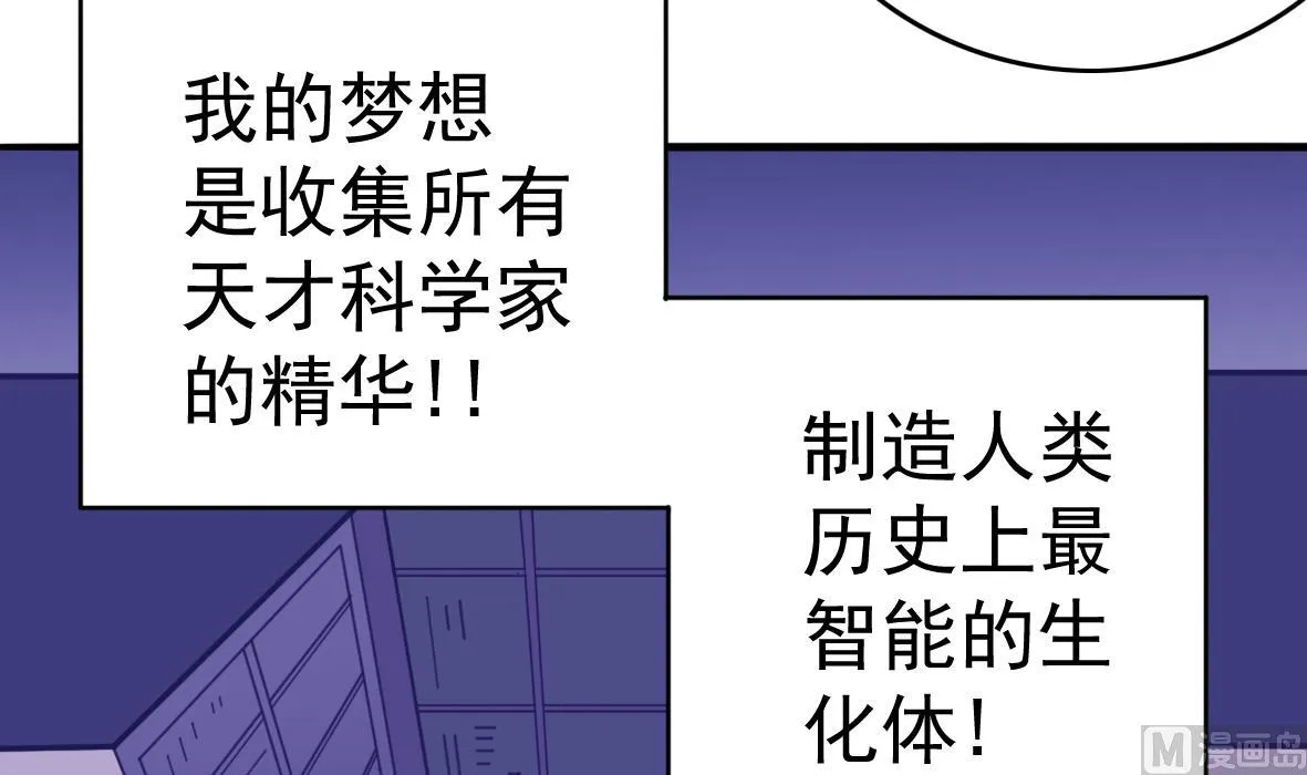第52话 追踪马克 第36页