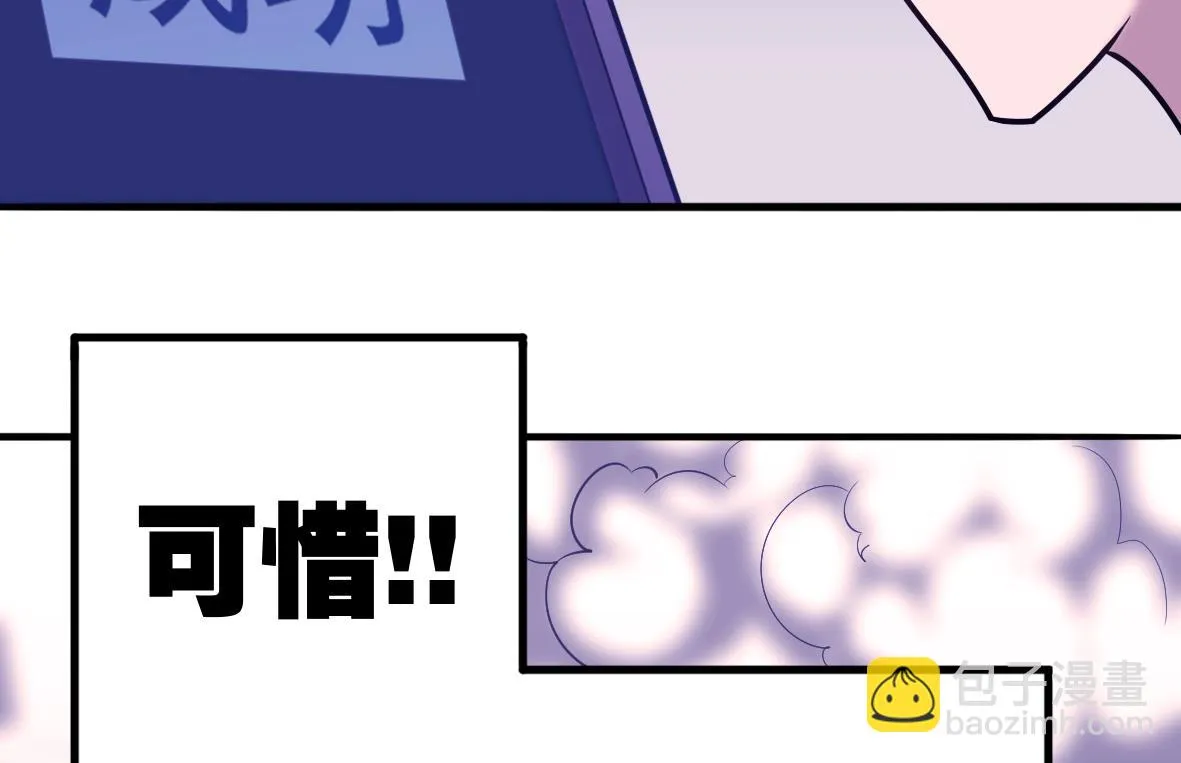 第52话 追踪马克 第40页