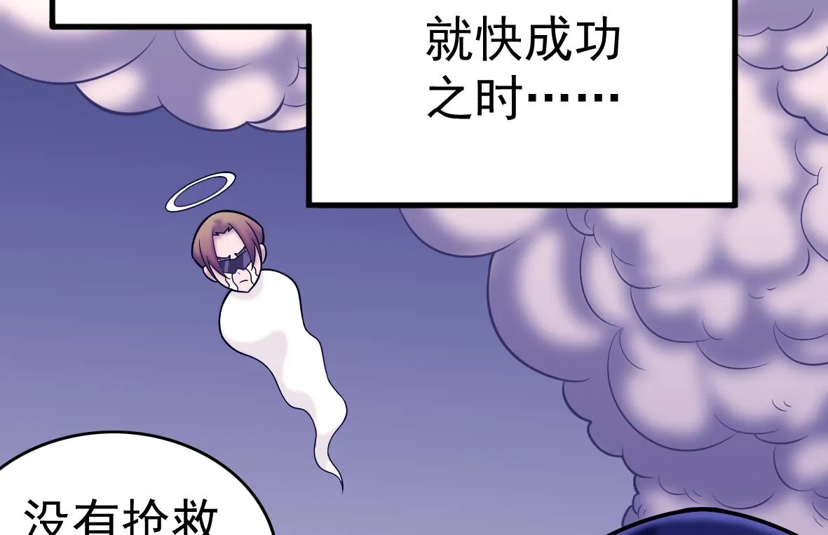 第52话 追踪马克 第41页