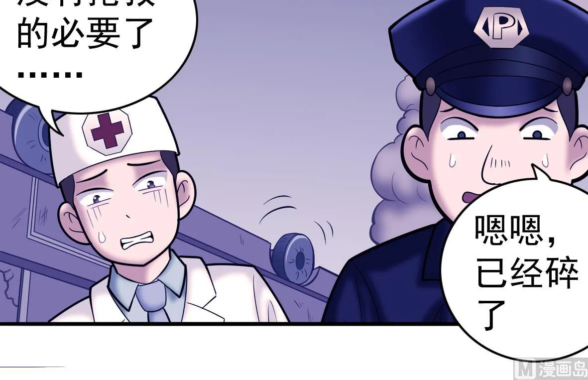 第52话 追踪马克 第42页