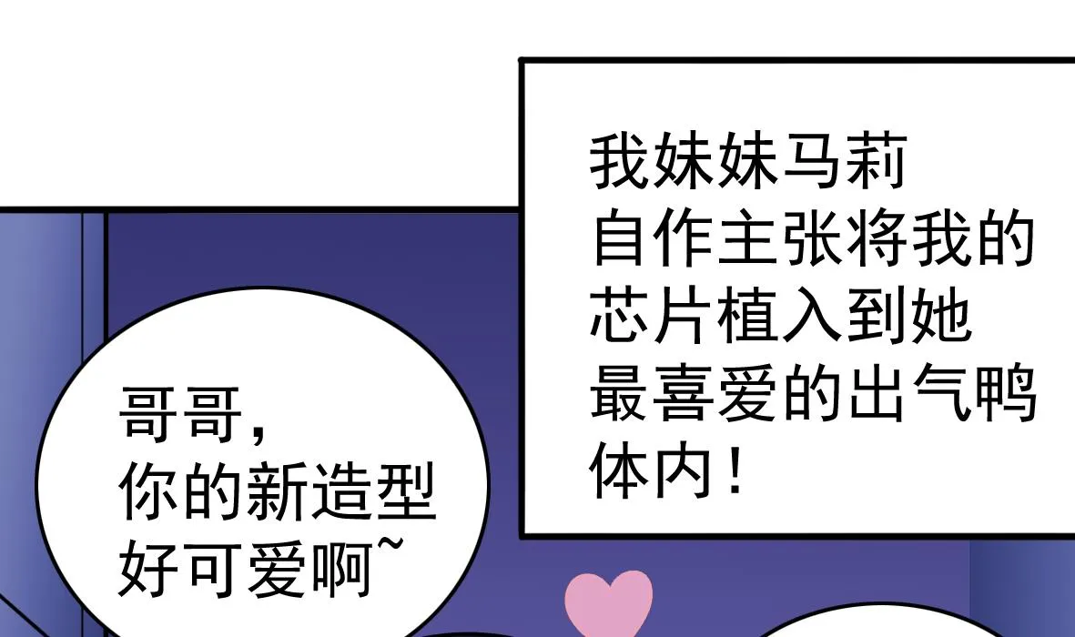 第52话 追踪马克 第43页