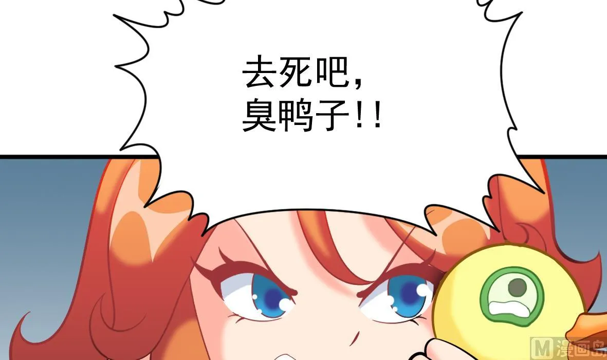 第52话 追踪马克 第54页