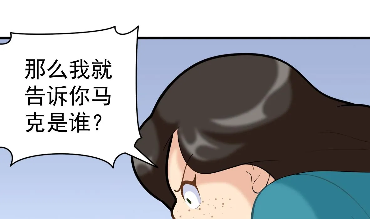 第51话 幕后黑手 第19页