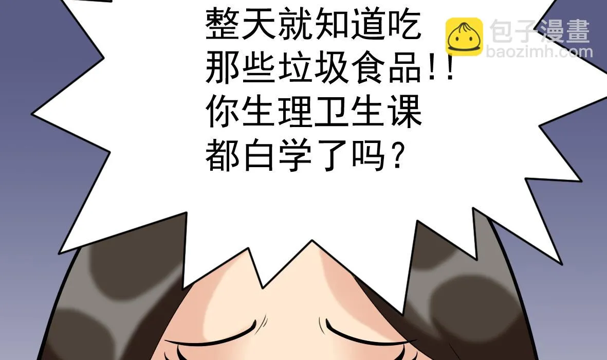 第51话 幕后黑手 第32页