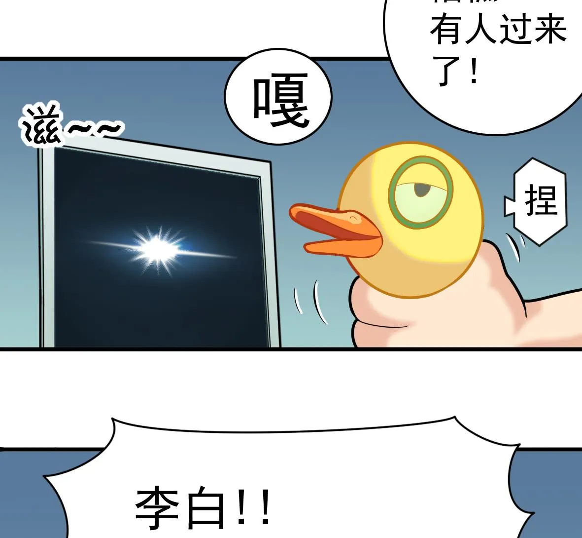 第51话 幕后黑手 第35页
