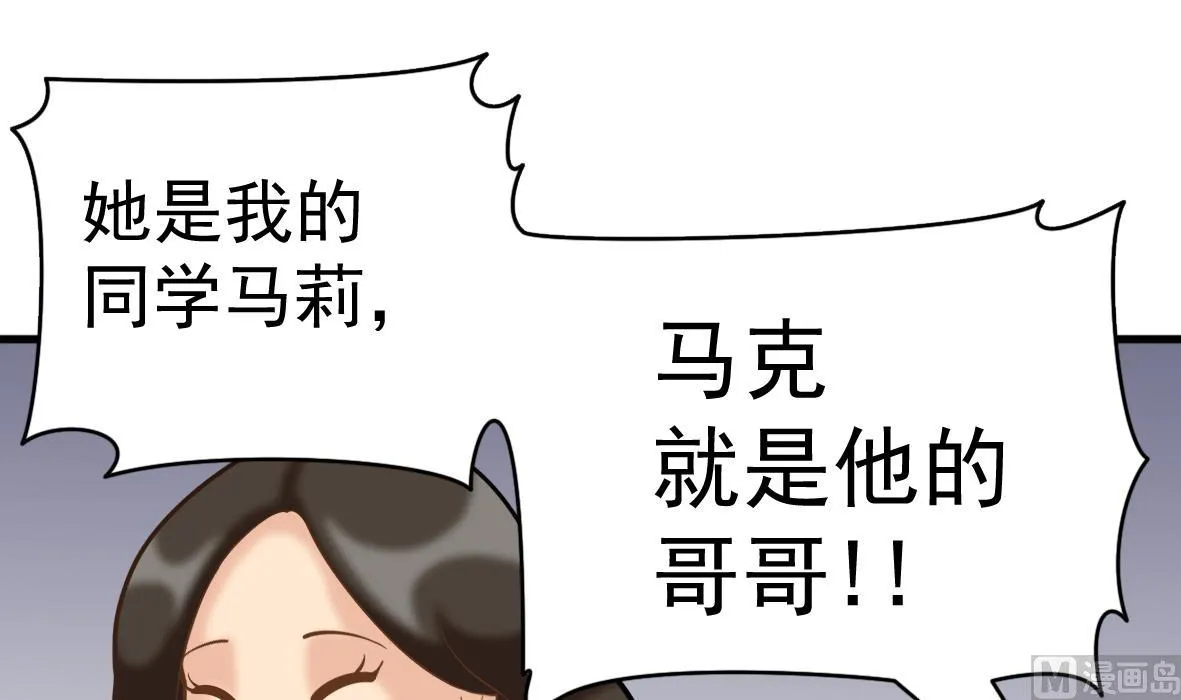 第51话 幕后黑手 第39页