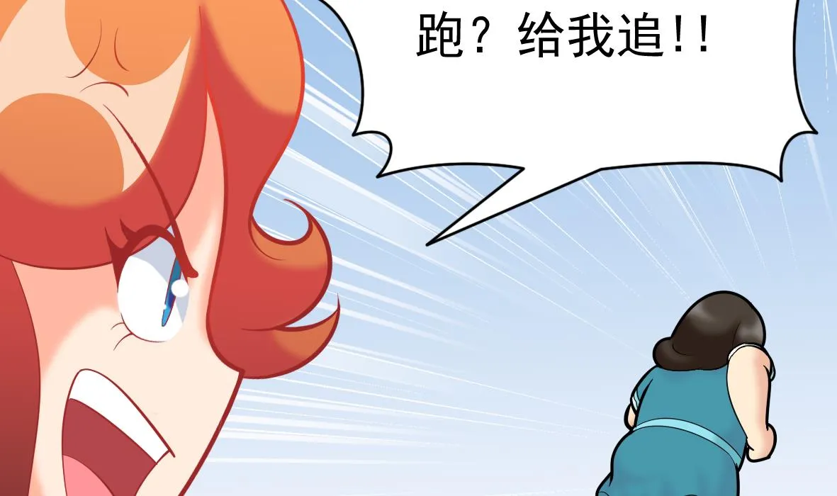 第51话 幕后黑手 第41页