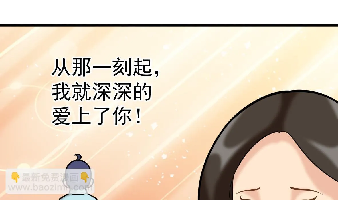 第50话 和我接吻 第28页