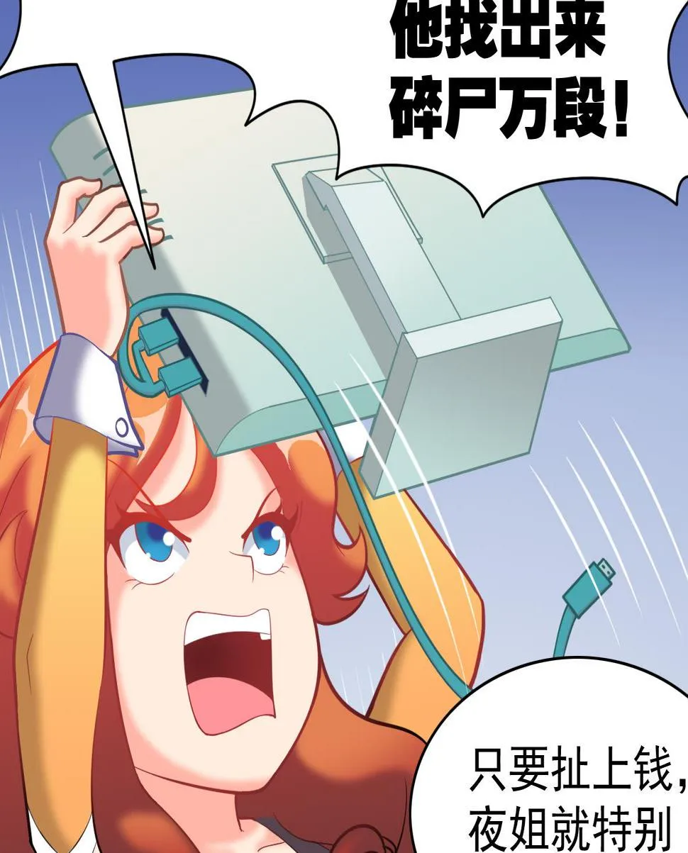 第49话 马克病毒 第11页