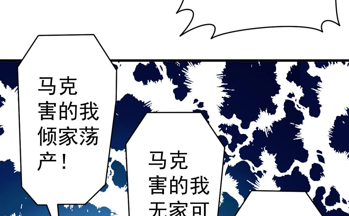 第49话 马克病毒 第19页