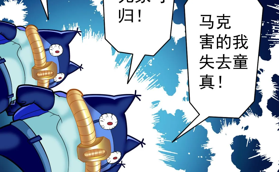 第49话 马克病毒 第20页