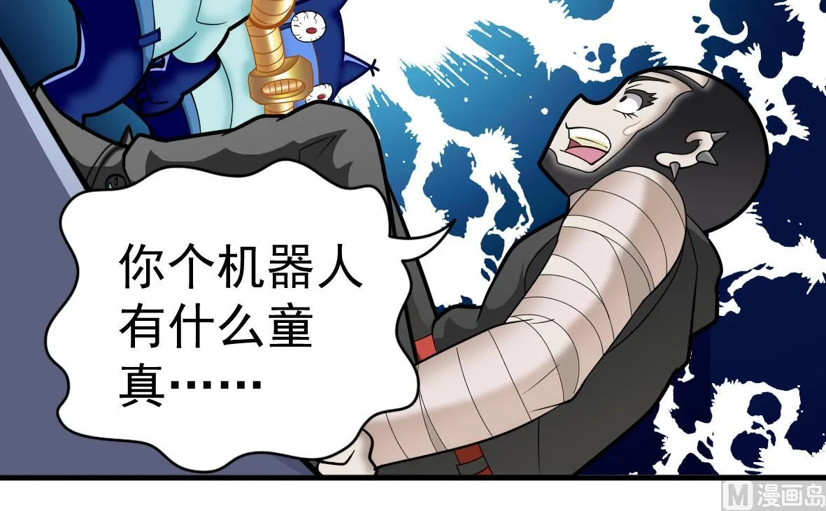第49话 马克病毒 第21页