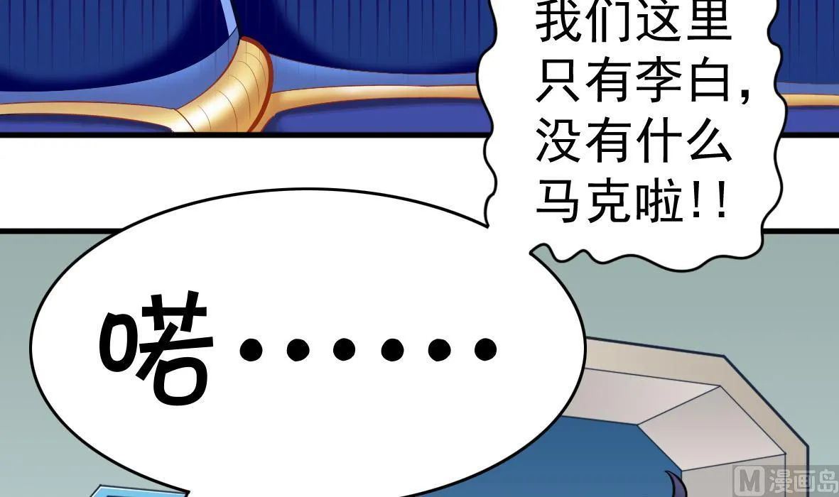 第49话 马克病毒 第24页