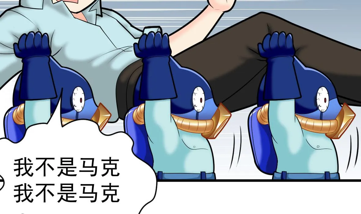 第49话 马克病毒 第31页