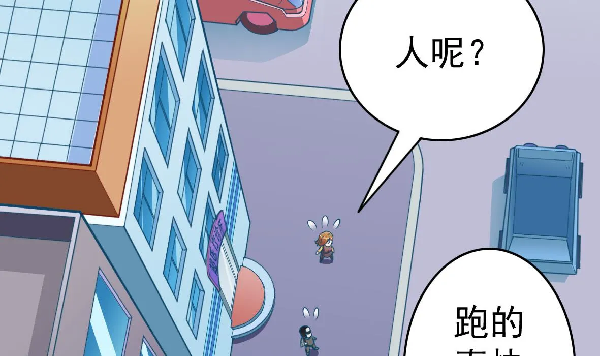 第49话 马克病毒 第38页