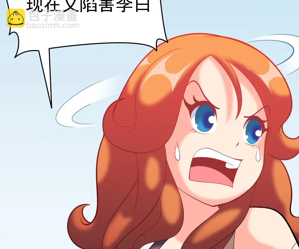 第49话 马克病毒 第40页