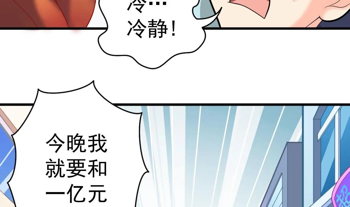 第48话 将军疯了 第22页